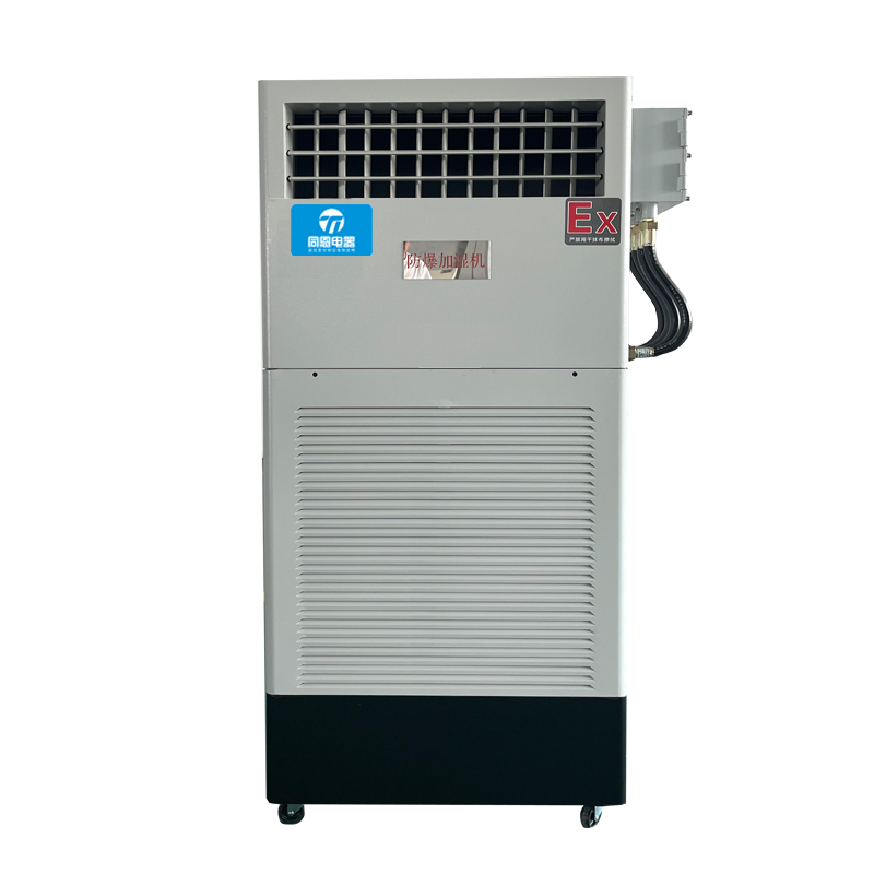 湿膜型防爆加湿机